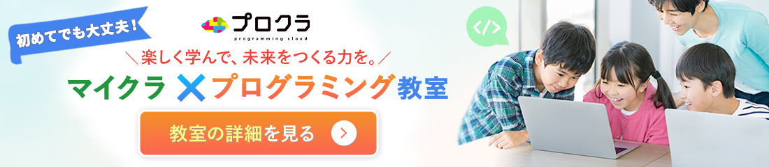 プログラ